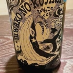 びわこのくじら 生酒